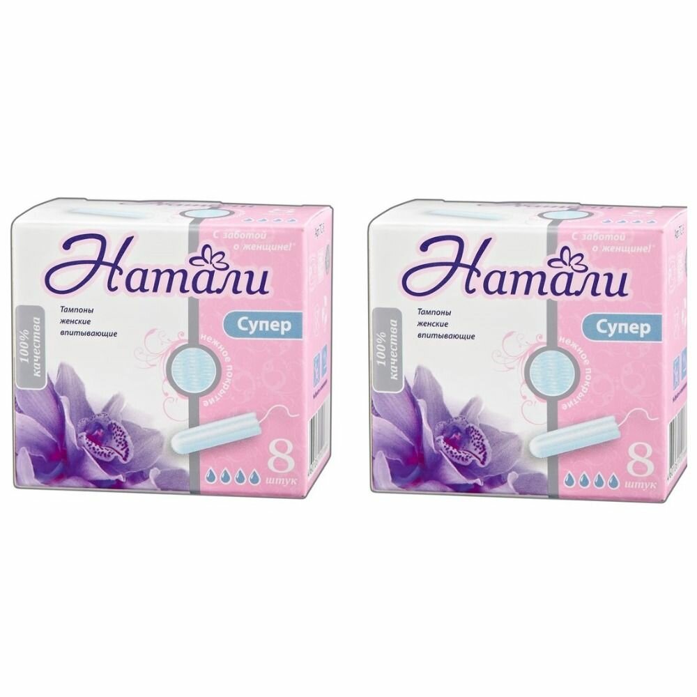Натали Тмпоны гигиенические Супер 8 шт, 3 уп.