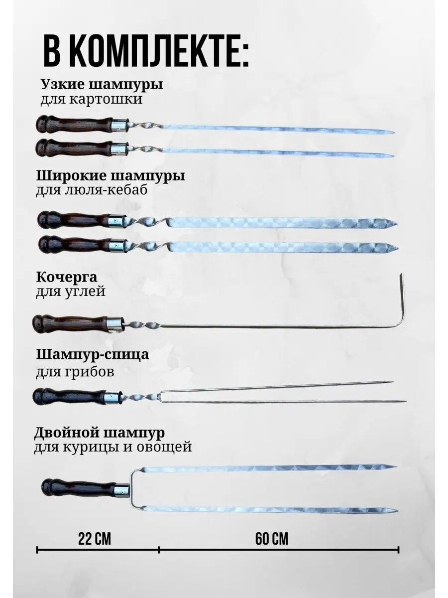 Шампуры Набор шампуров с деревянной ручкой подарочный