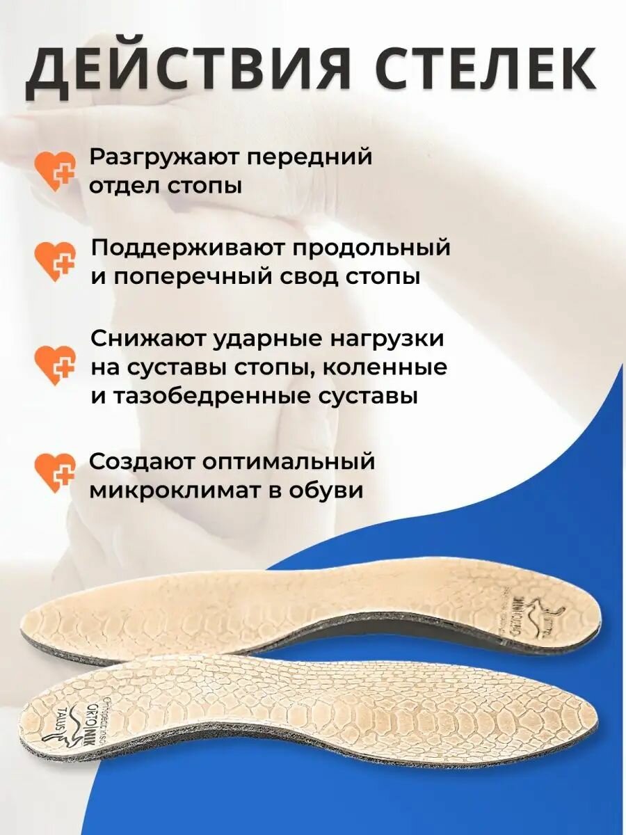 Ортопедические Стельки Ортопедические стельки мужские женские для обуви Talus Оптима 10Р каркасные