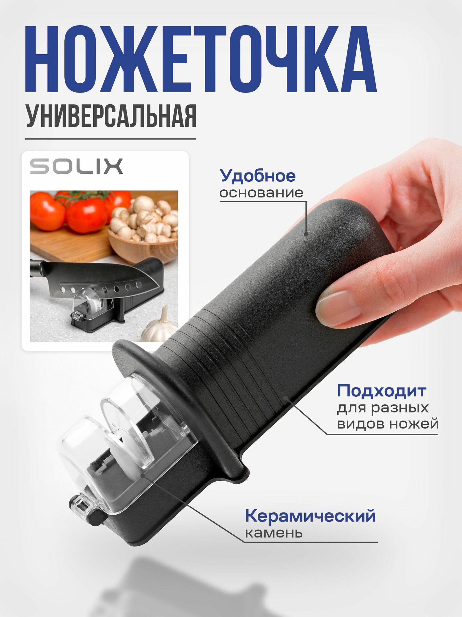 Точилка для ножей SKANDI для ножей и ножниц ручная для кухни и дома