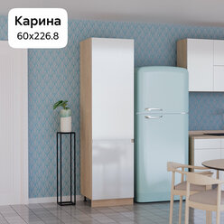 Шкаф-пенал для кухни Нонтон Карина, сонома / белый глянцевый, 60 см