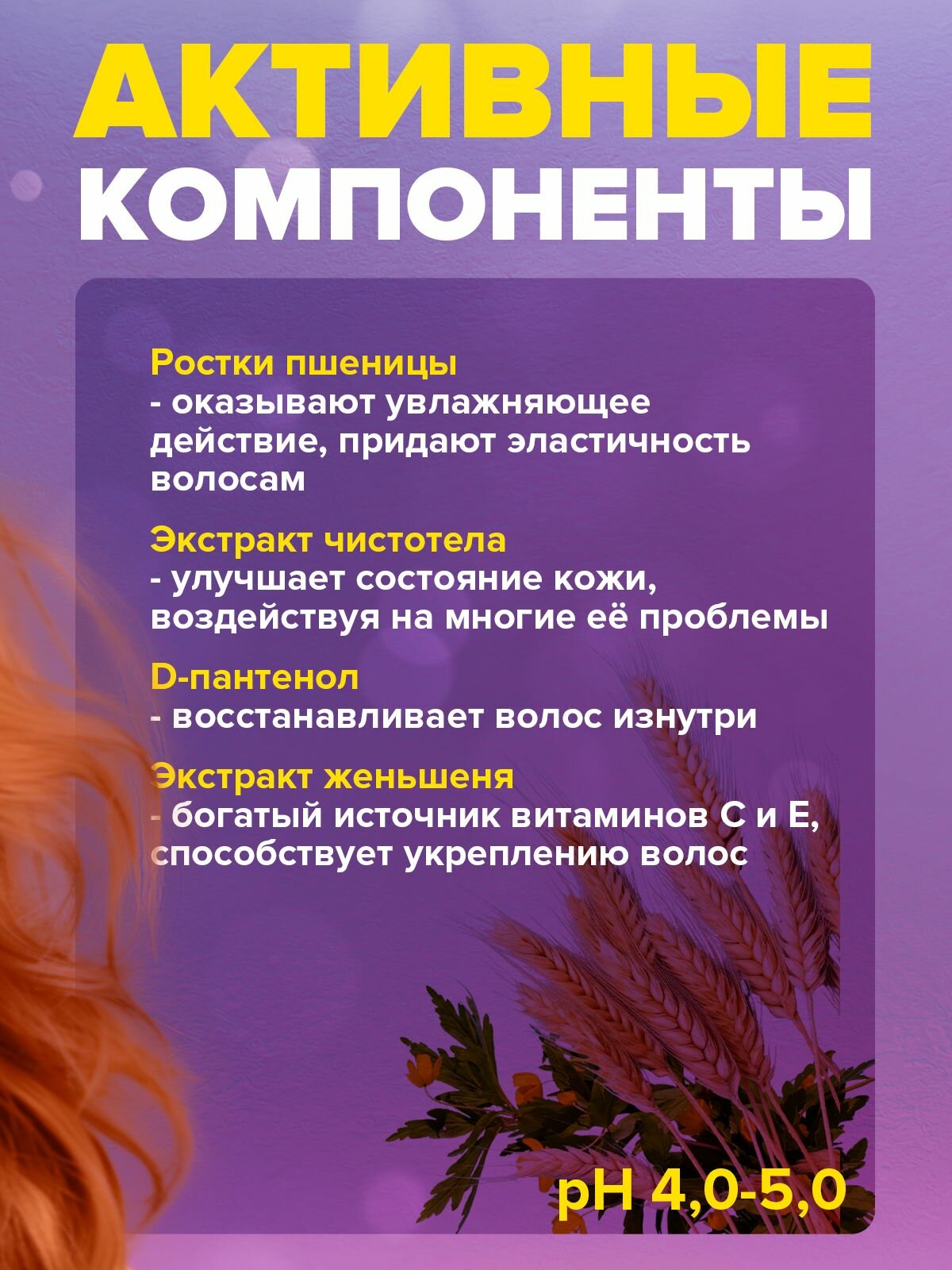 Картинки Спрей Concept Fusion "Super Miracle", для объема волос, для всей длины, 240 мл
