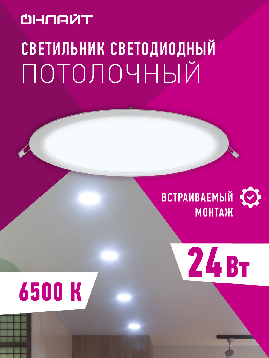 Встраиваемая светодиодная ультратонкая панель онлайт 90 148 24 Вт холодного света 6500К