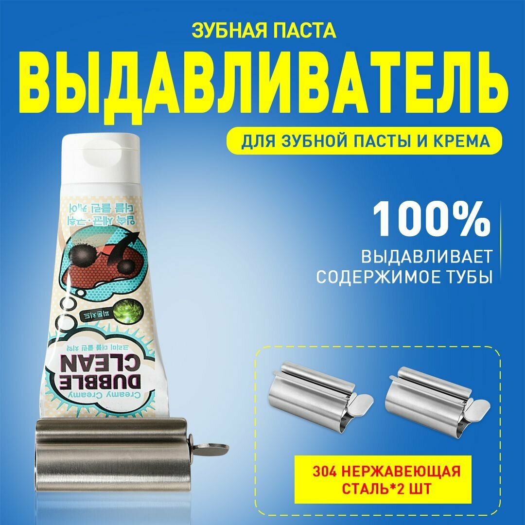 Универсальный фильтр-пресс для тюбиков зубной пасты и кремов, нержавеющая сталь 304, компактный держатель для ванной комнаты