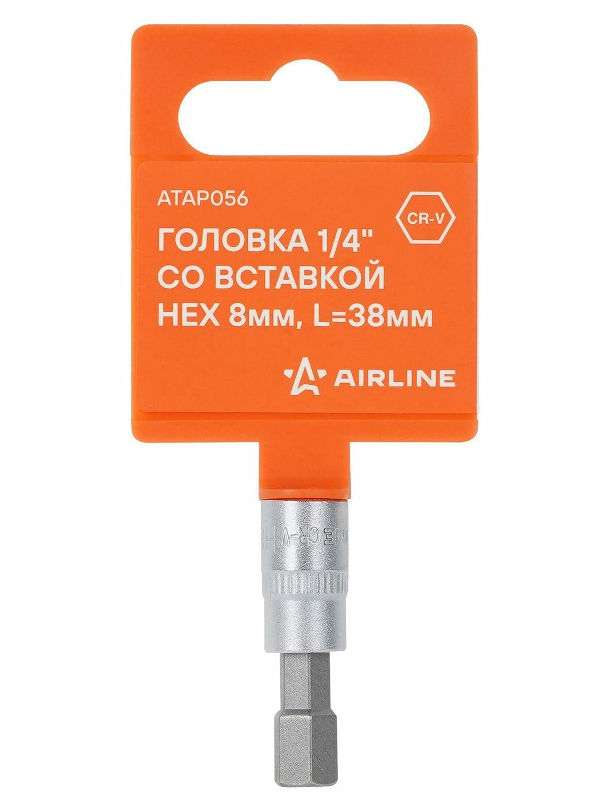 Головка торцевая 1/4" со вставкой HEX 8 мм, 38 мм, Airline ATAP056