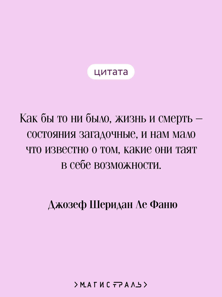 Кармилла — фото 1