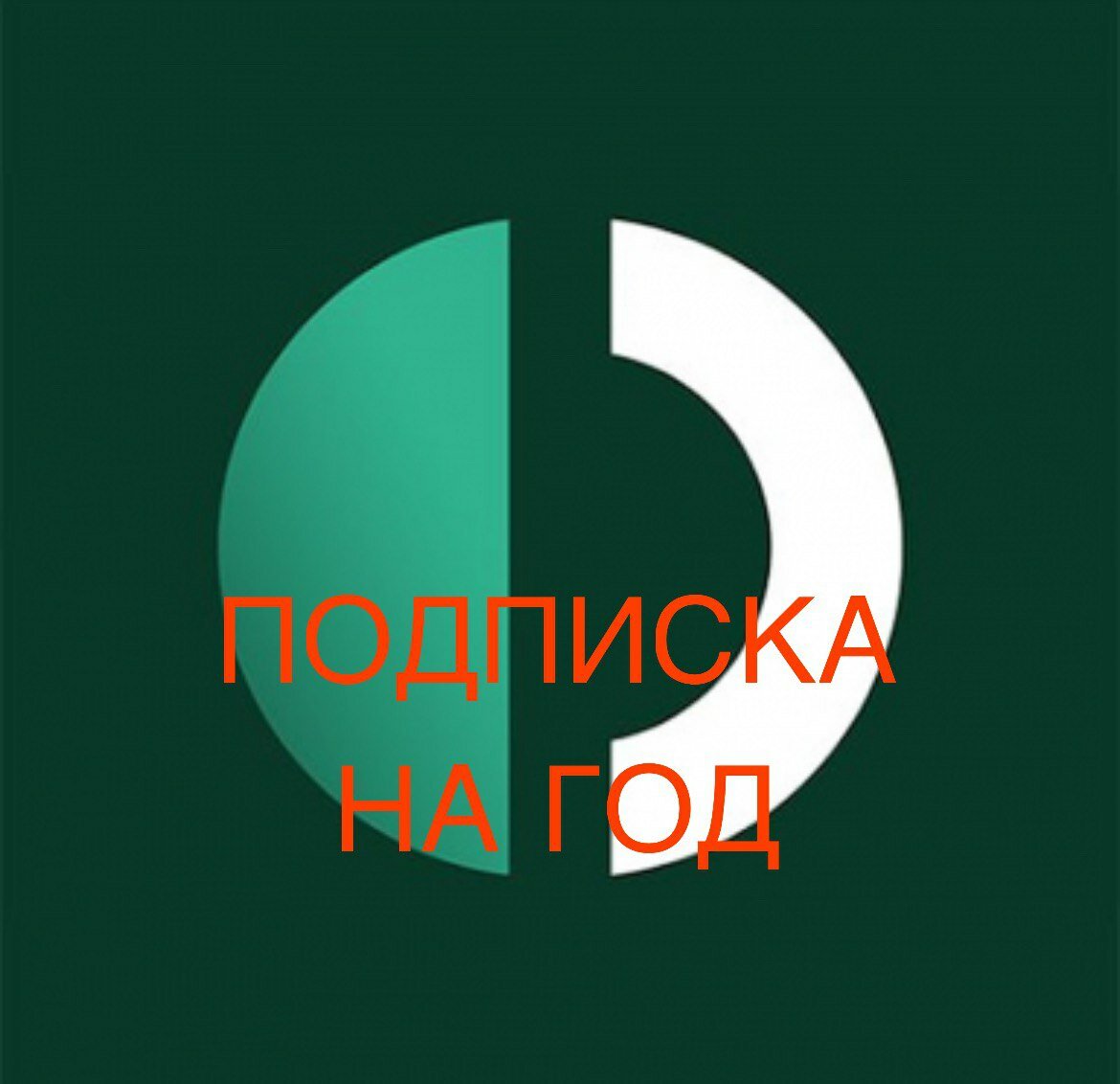 Выделенный ВПН Outline ключ НА ГОД! Без скоростных ограничений по трафику!