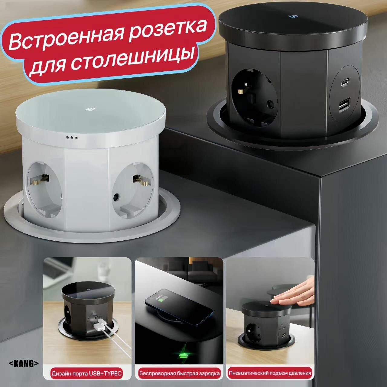 Выдвижная розетка 