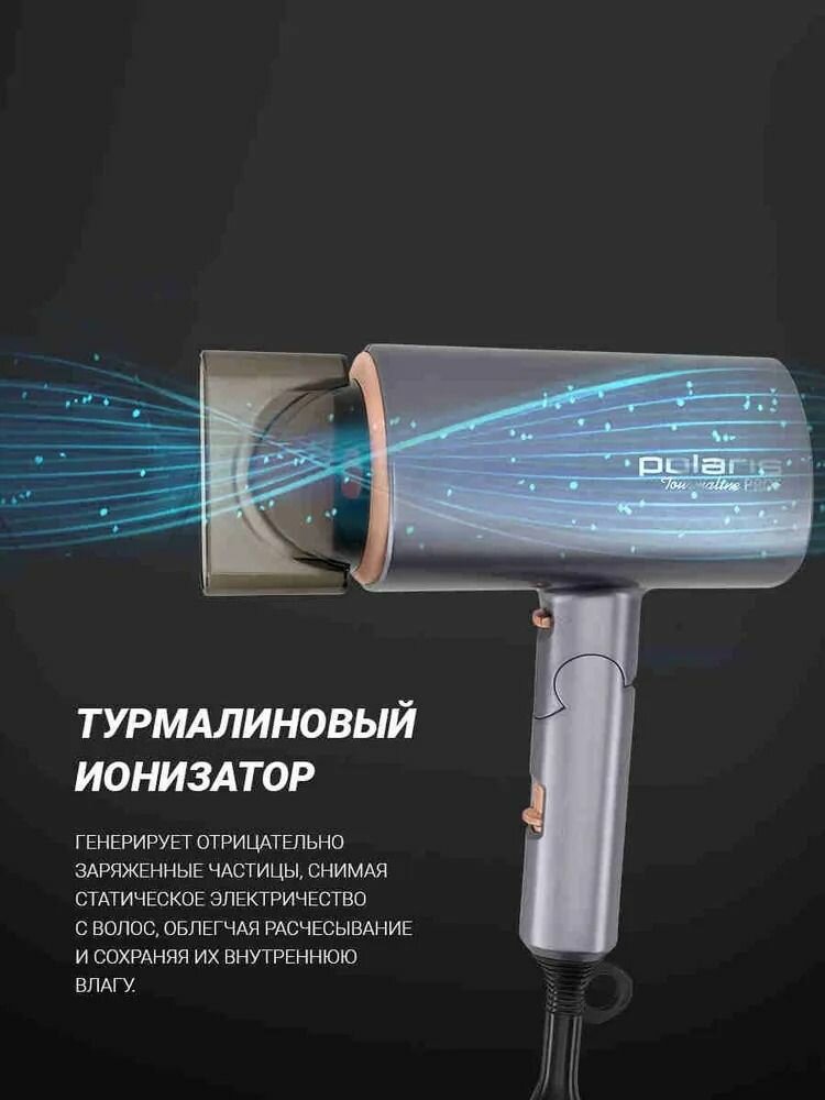 Фен для волос Polaris PHD 2090ACi Tourmaline PROF складной / графитовый, розовое золото — фото 1
