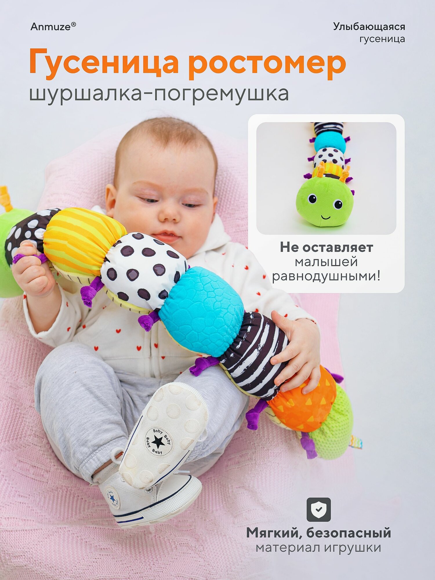 Погремушка