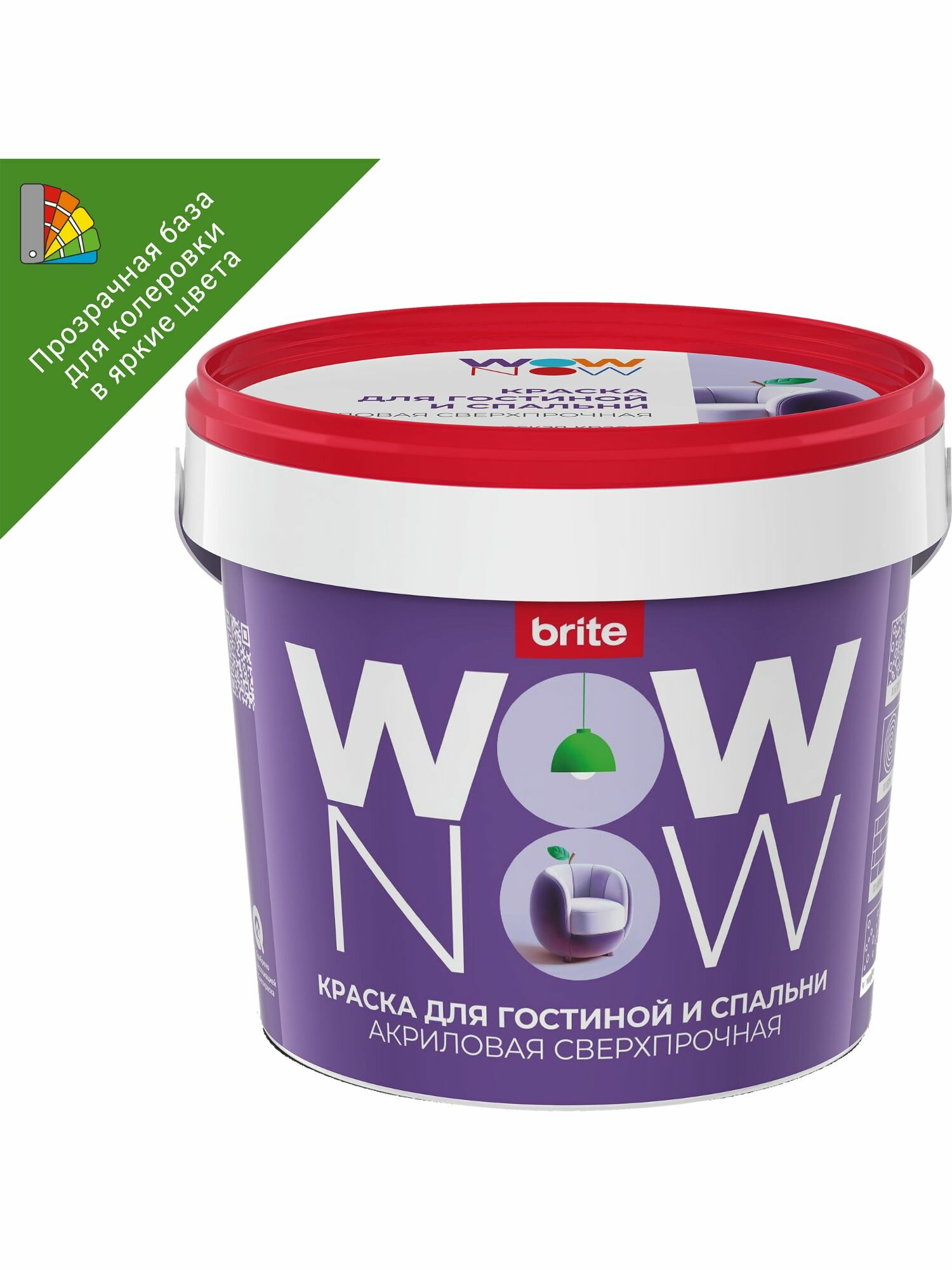 Краска для стен Wow Now матовая прозрачная база С 250 мл