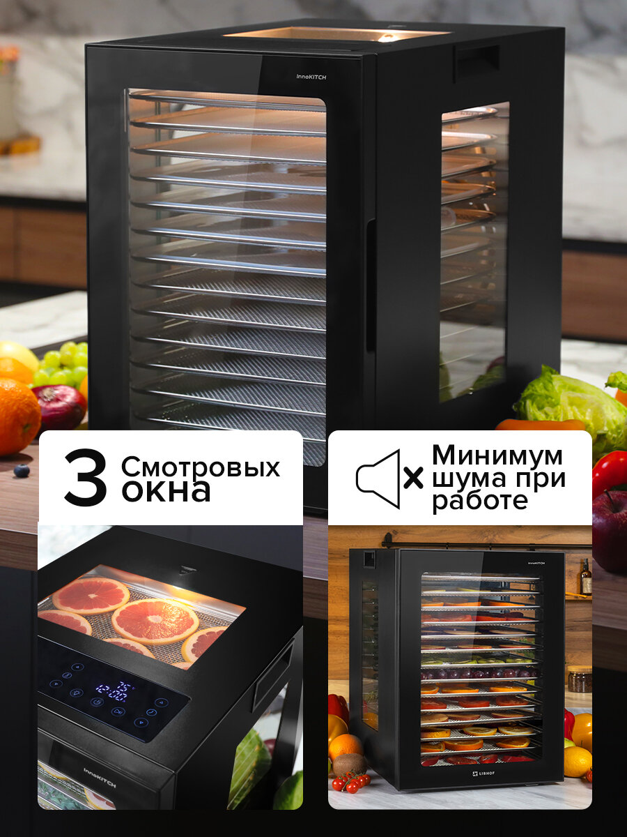 Сушилка для овощей и фруктов Libhof FDA-14 / 10 автопрограмм — фото 1