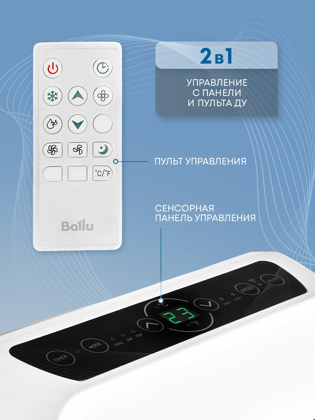 Кондиционер мобильный Ballu "Aura" BPAC-07 CP/N1_24Y, охлаждение, Wi-Fi, 2 скорости, 18 м², белый — фото 1