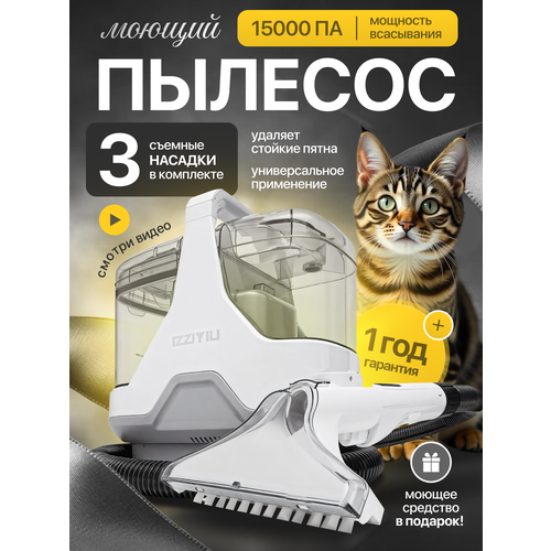 Моющий пылесос для мебели INTREX сухая и влажная уборка 12 в 1 белыйсерый 1930000₽