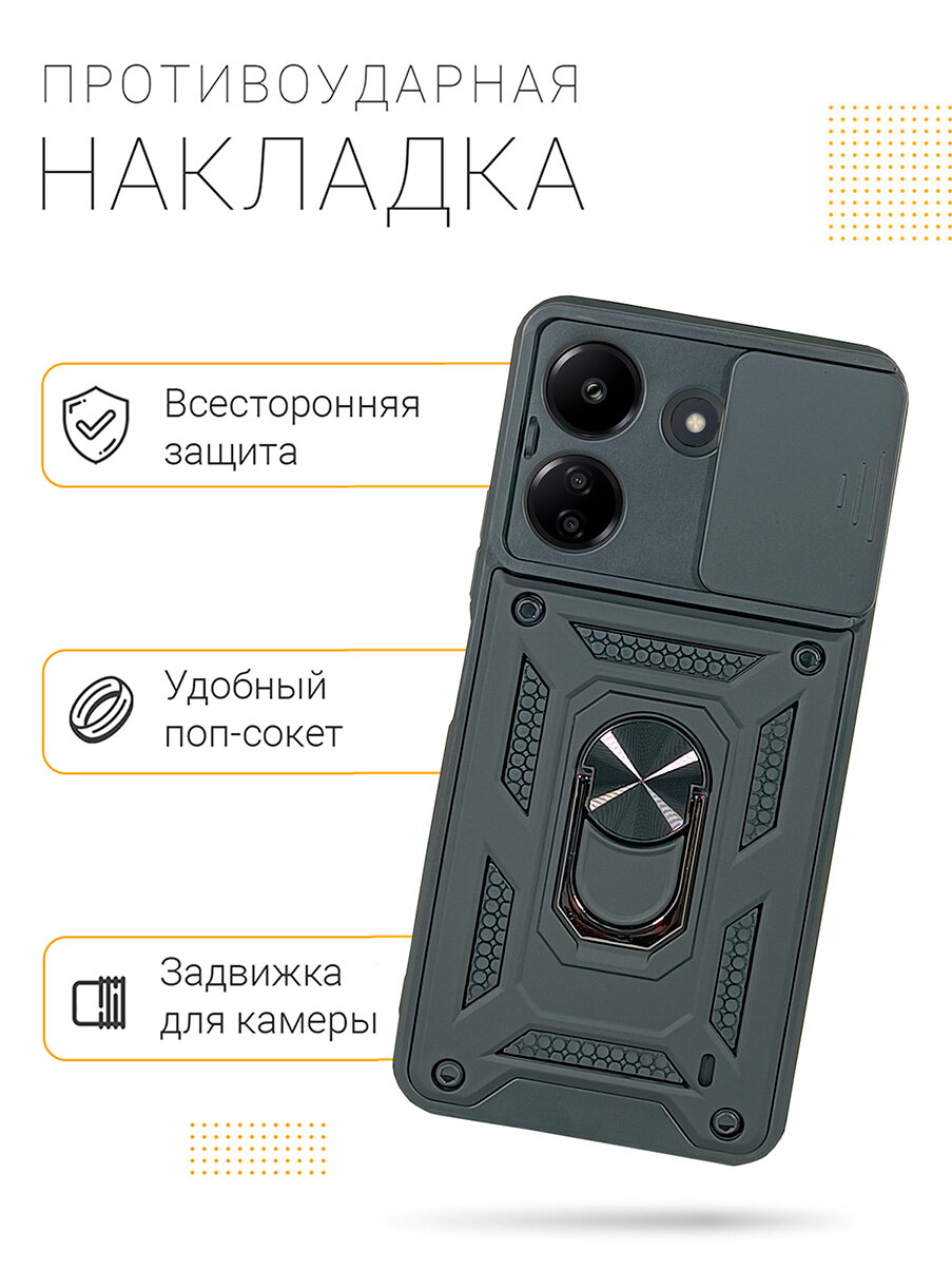Противоударный чехол на Xiaomi Redmi 13C / Poco C65 с защитой камеры — фото 1