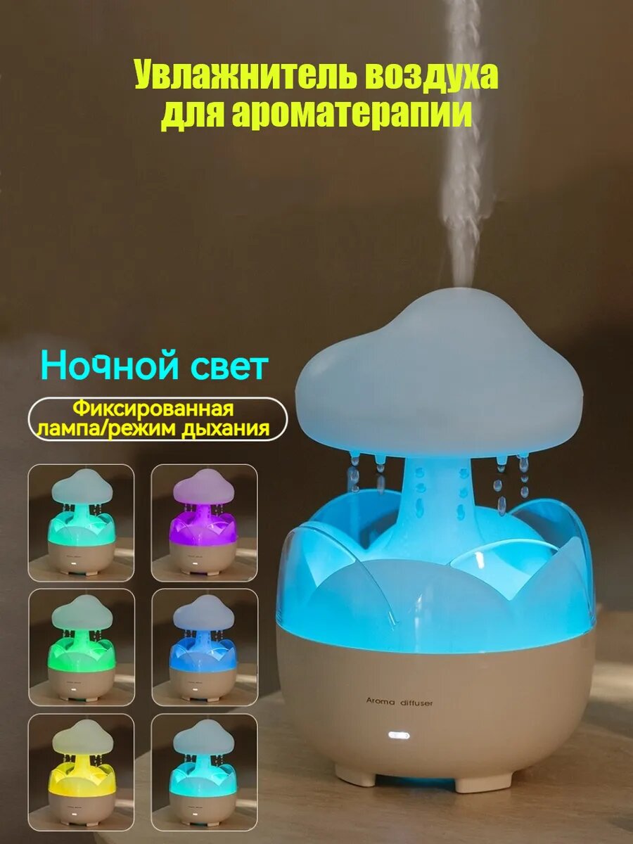 Увлажнитель воздуха, тихий, стильный, для создания уютной атмосферы