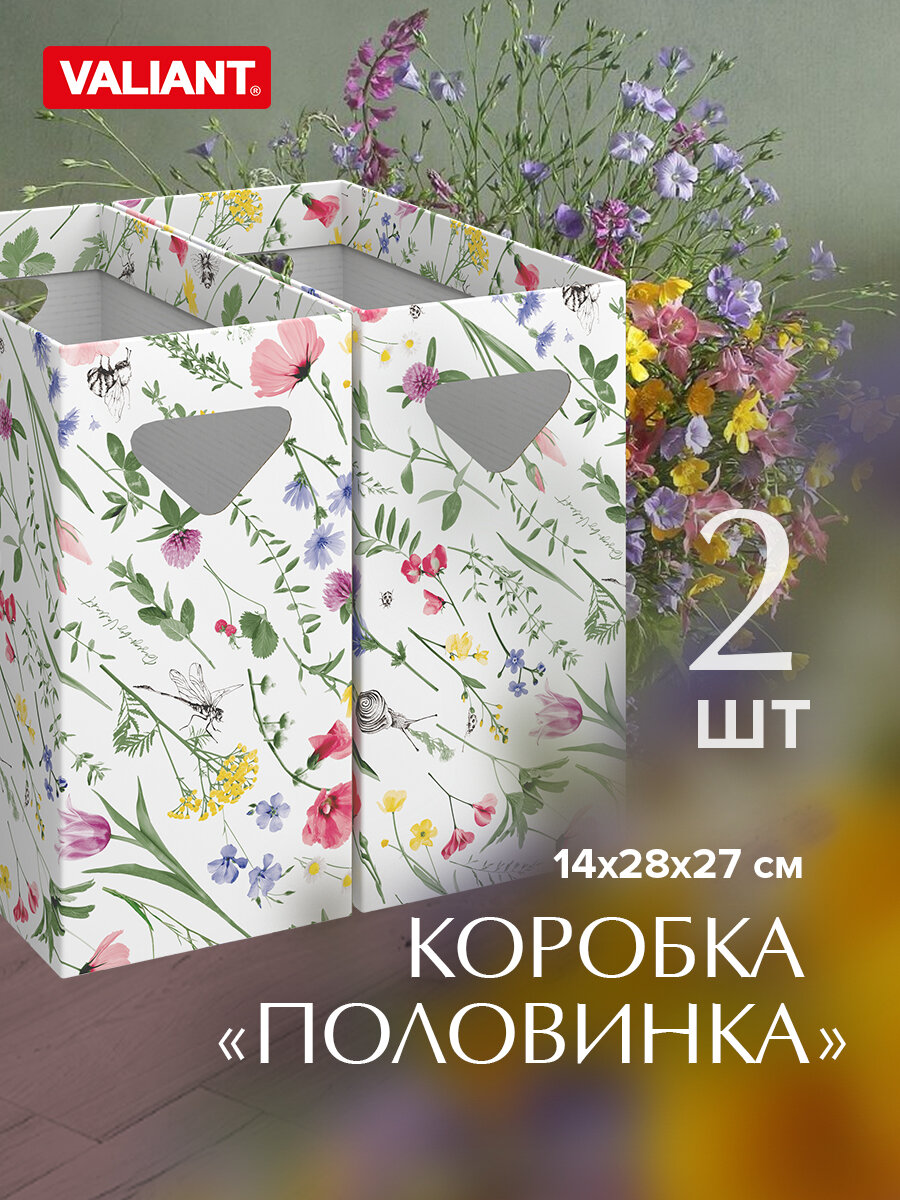 Коробка для хранения, 14*28*27 см, набор 2 шт, HERBARIUM CLOVER