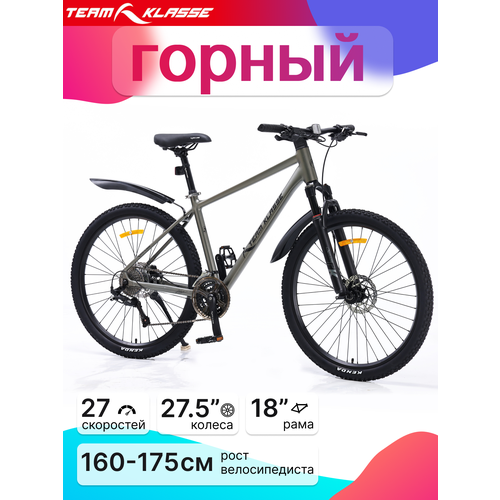 Велосипед Team Klasse TB-05, горный, 27 скоростей, диаметр колес 27,5