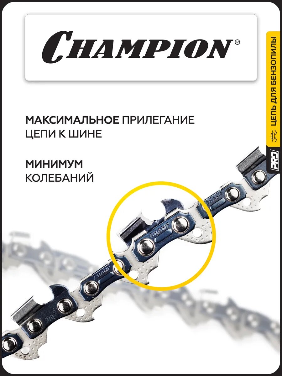 Изображение Цепь для бензопилы 1/4-1.1mm-37 (AP) A043-AP-37E / цепь пильная