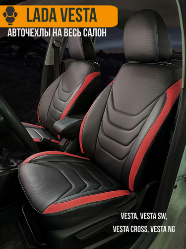 Изображение товара Авточехлы на Lada Vesta (Лада Веста)