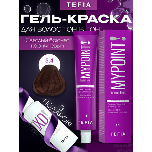 фото Mypoint 5.4 гель-краска тон в тон светлый брюнет коричневый 60мл tefia
