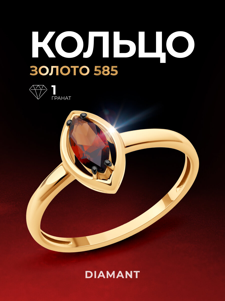 Кольцо Diamant, красное золото, 585 проба, гранат, размер 16.5, красный