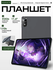 Планшет андроид MPad11 с клавиатурой 11.6 дюйма, 12GB /512 GB, An...