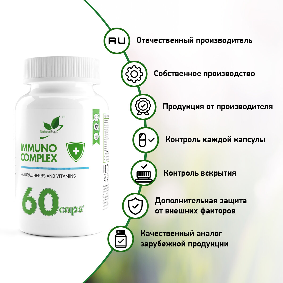 Картинки КПД Иммунокомплекс Витамины В С Экстракты 60 капсул