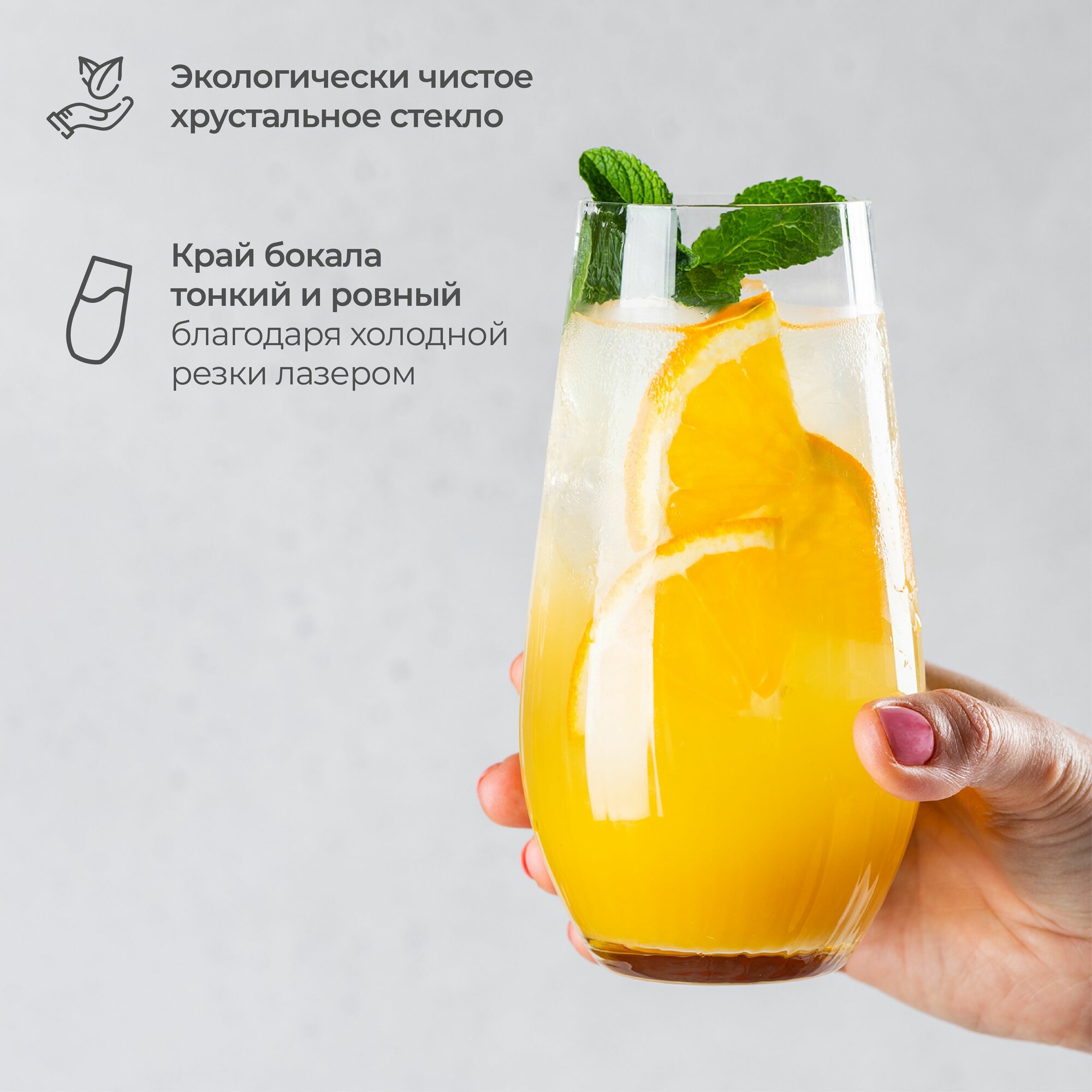 Набор стаканов из хрустального стекла Wellfort Royal 580 мл. 2 шт. — фото 1