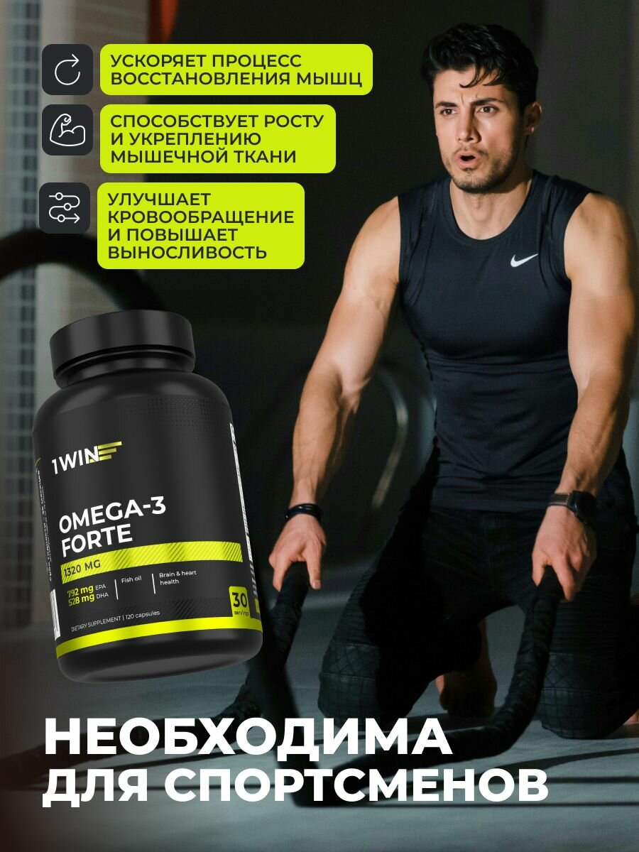 Супер Омега 3 1320 МГ - исландский рыбий жир высокой концентрации, 120 капсул — фото 1