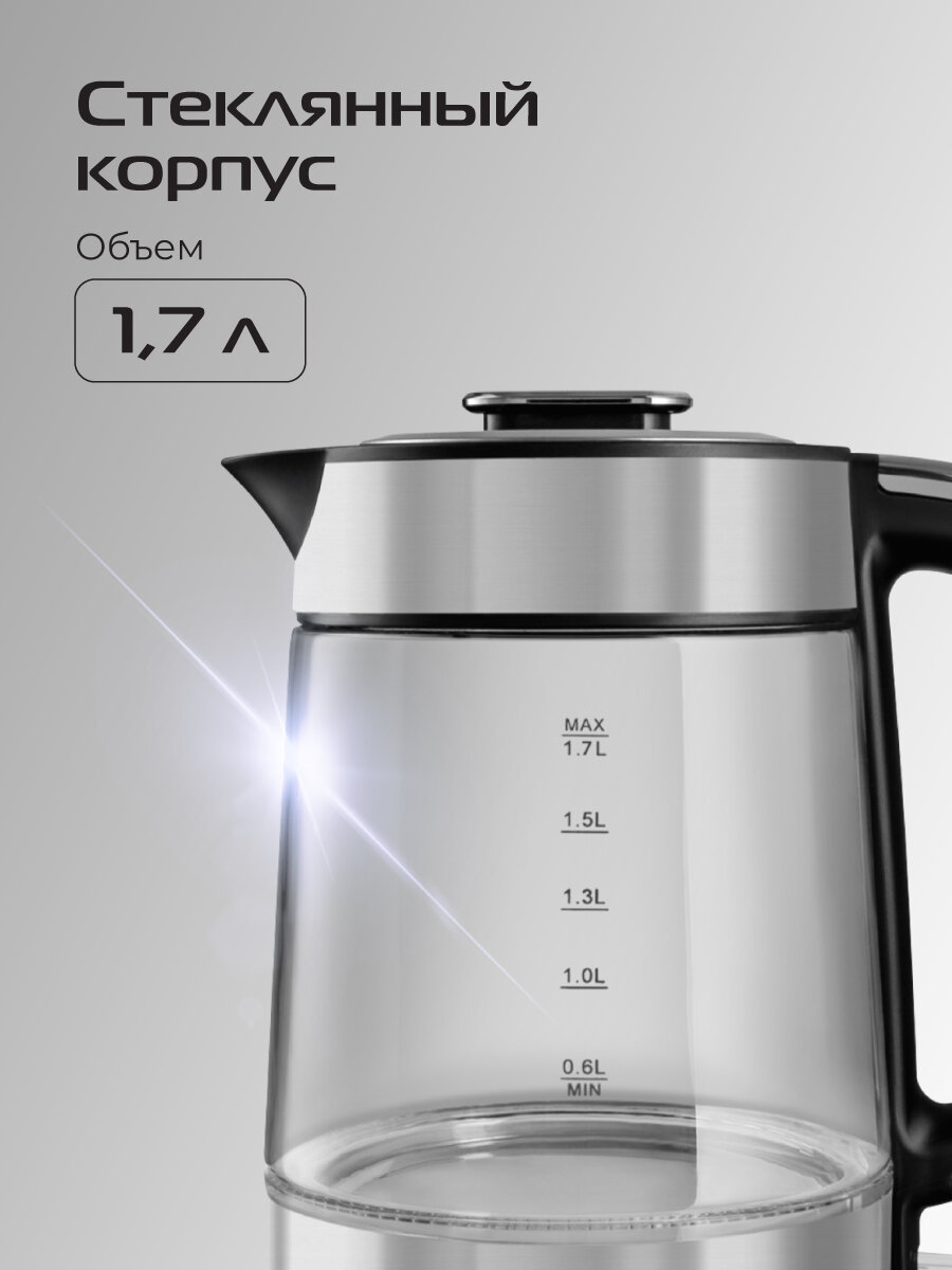 Чайник RED SOLUTION G104, 1,7 л, вращение 360°, блокировка включения, серебристый — фото 1