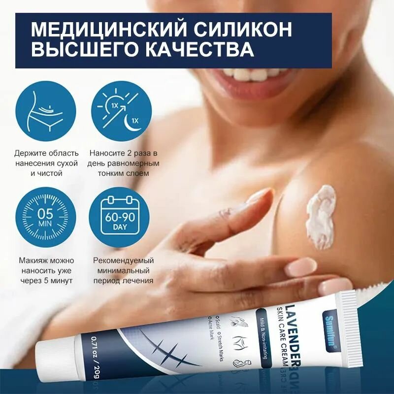 Препараты От Рубцов Медицинский крем от шрамов 20г, устраняет шрамы уменьшает неровности восстанавливает гладкость кожи, быстрая починка рубцов, Средство от растяжек