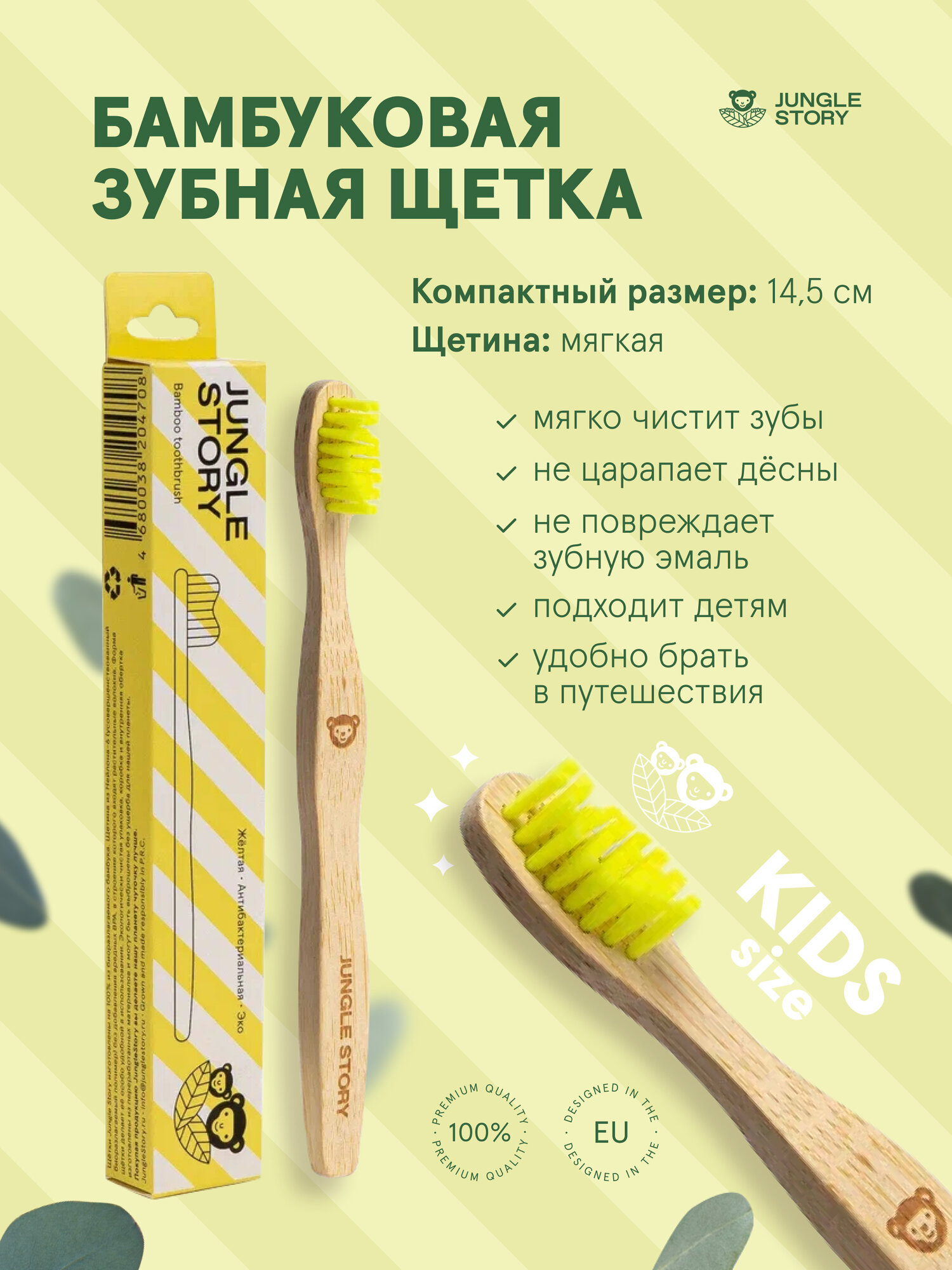 Бамбуковая детская зубная щётка с щетиной мягкой жесткости Желтая