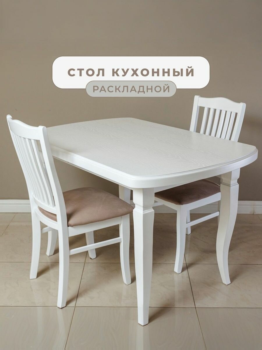 Стол обеденный раскладной 120(155)*80*75