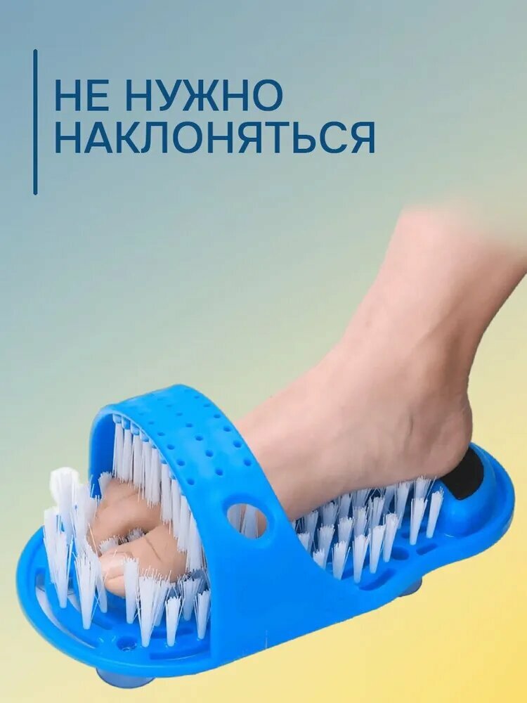 Души Переносные Тапочек массажный с щеткой на присоске