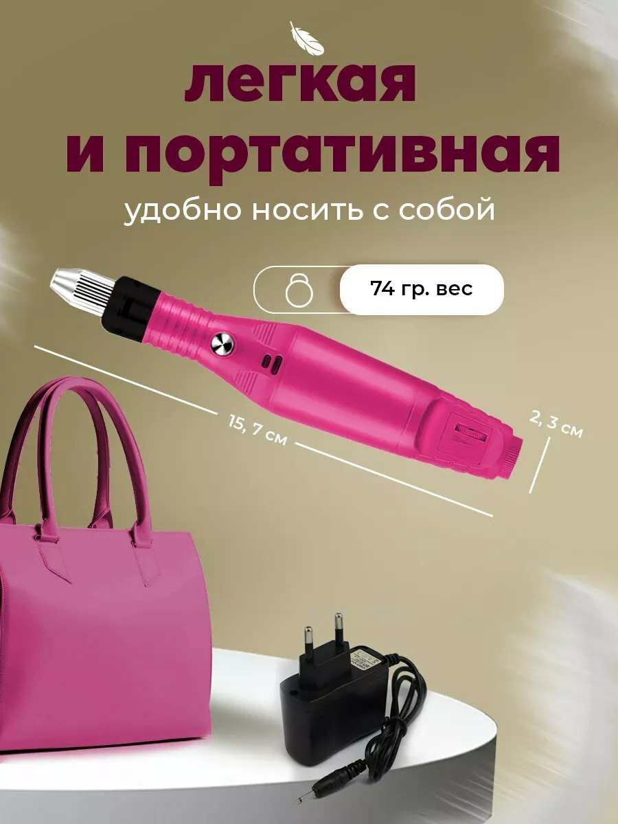 Картинки Аппарат для маникюра и педикюра