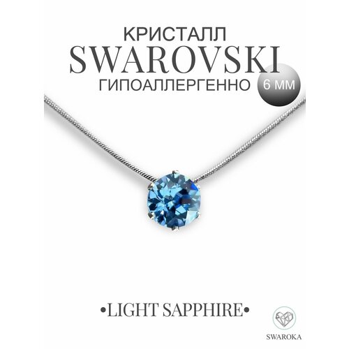 фото Колье swaroka, хрусталь, кристаллы swarovski, голубой