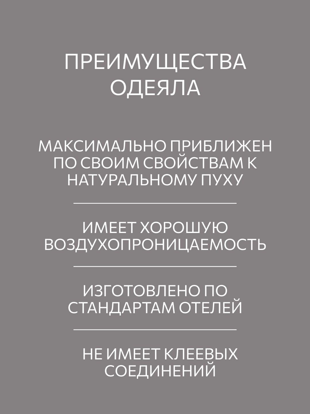 Одеяло 1.5 спальное, 150х200 см Guten Morgen, Лебяжий пух, Поликоттон, Softt отель, цвет: Белый — фото 1