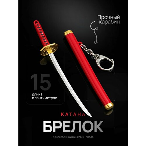 фото Брелок drakon irg, красный