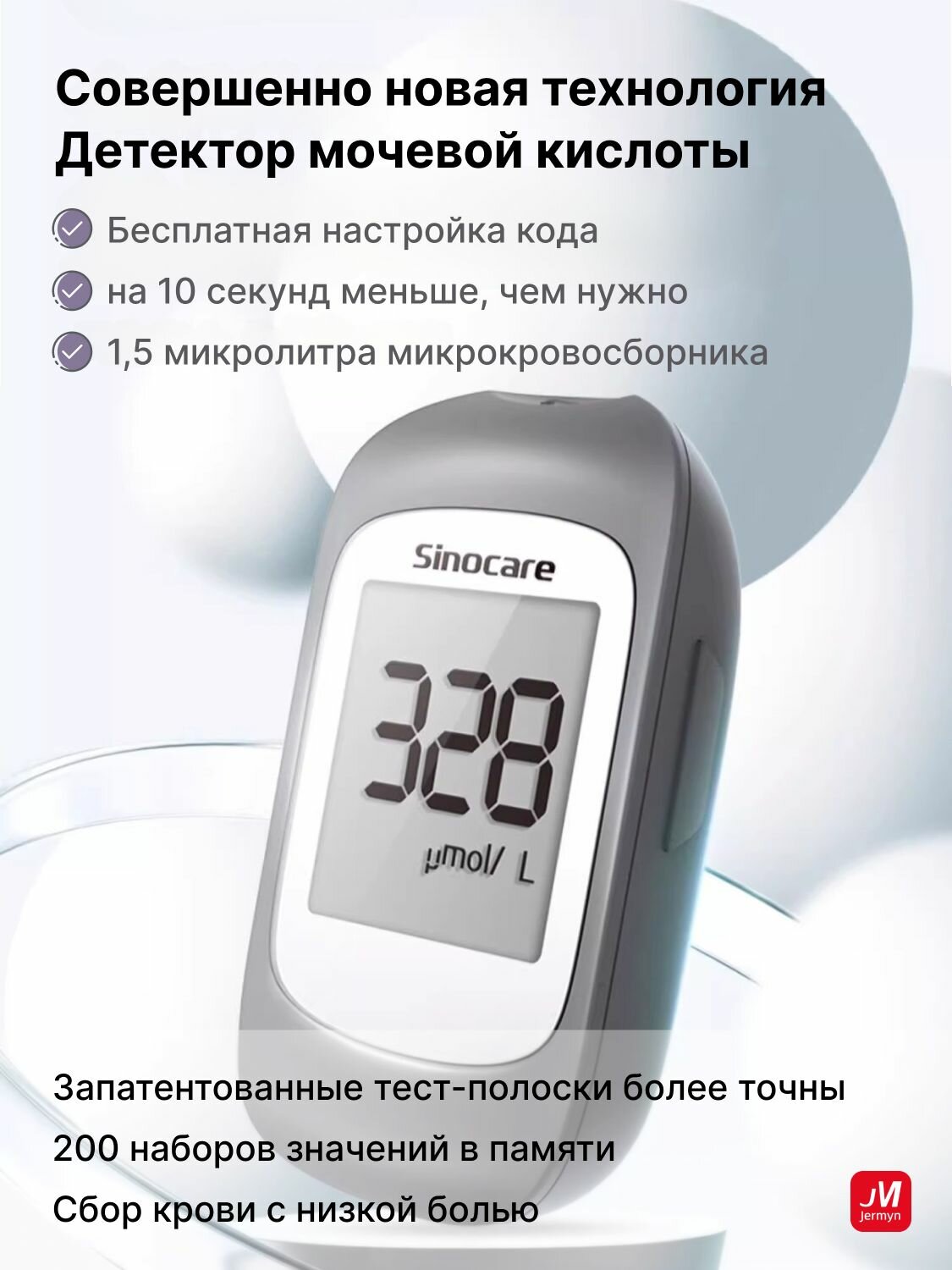 Анализатор портативный