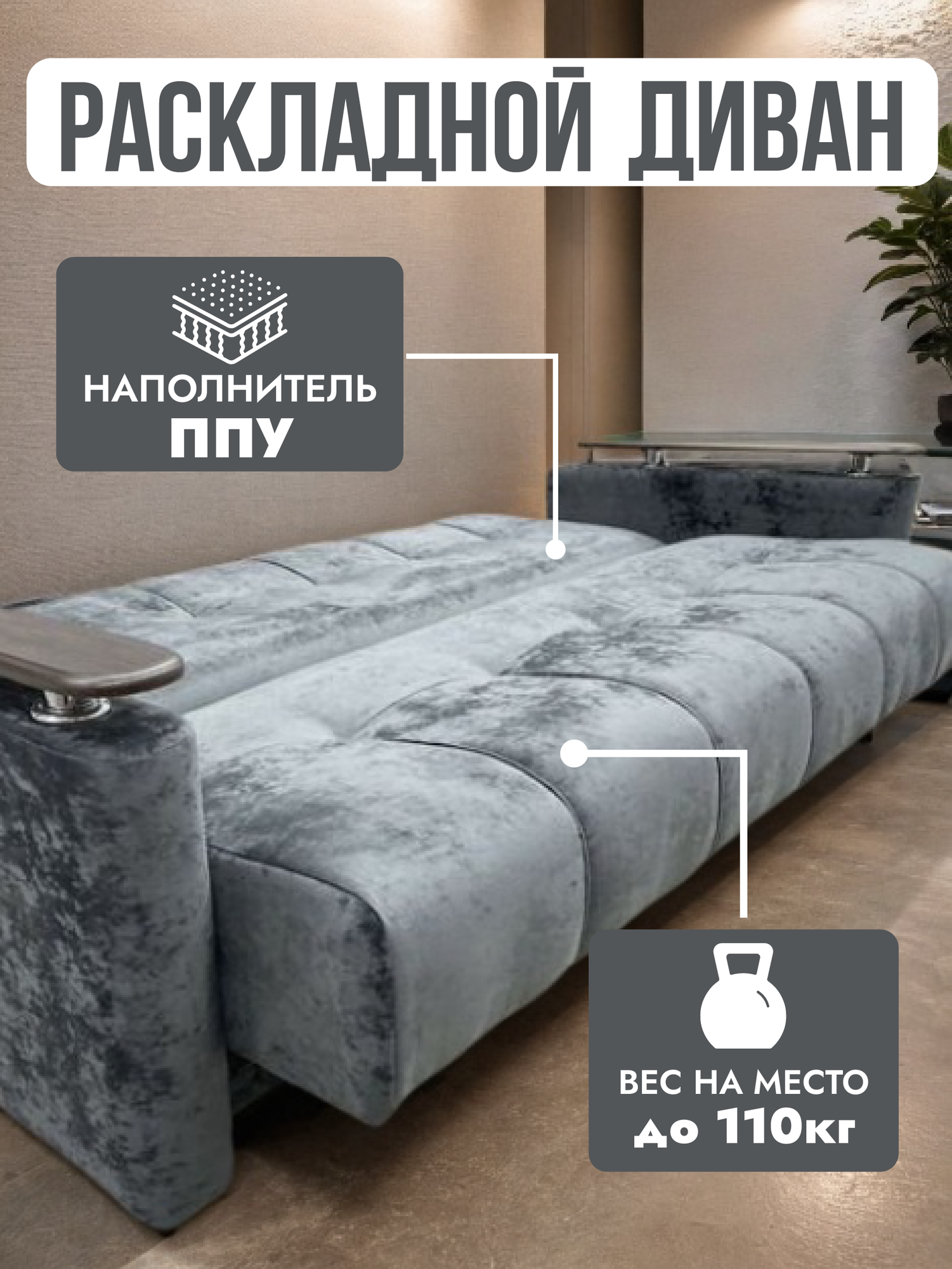 Диван раскладной, микровелюровая обивка, ящик для белья, 210x100 см — фото 1