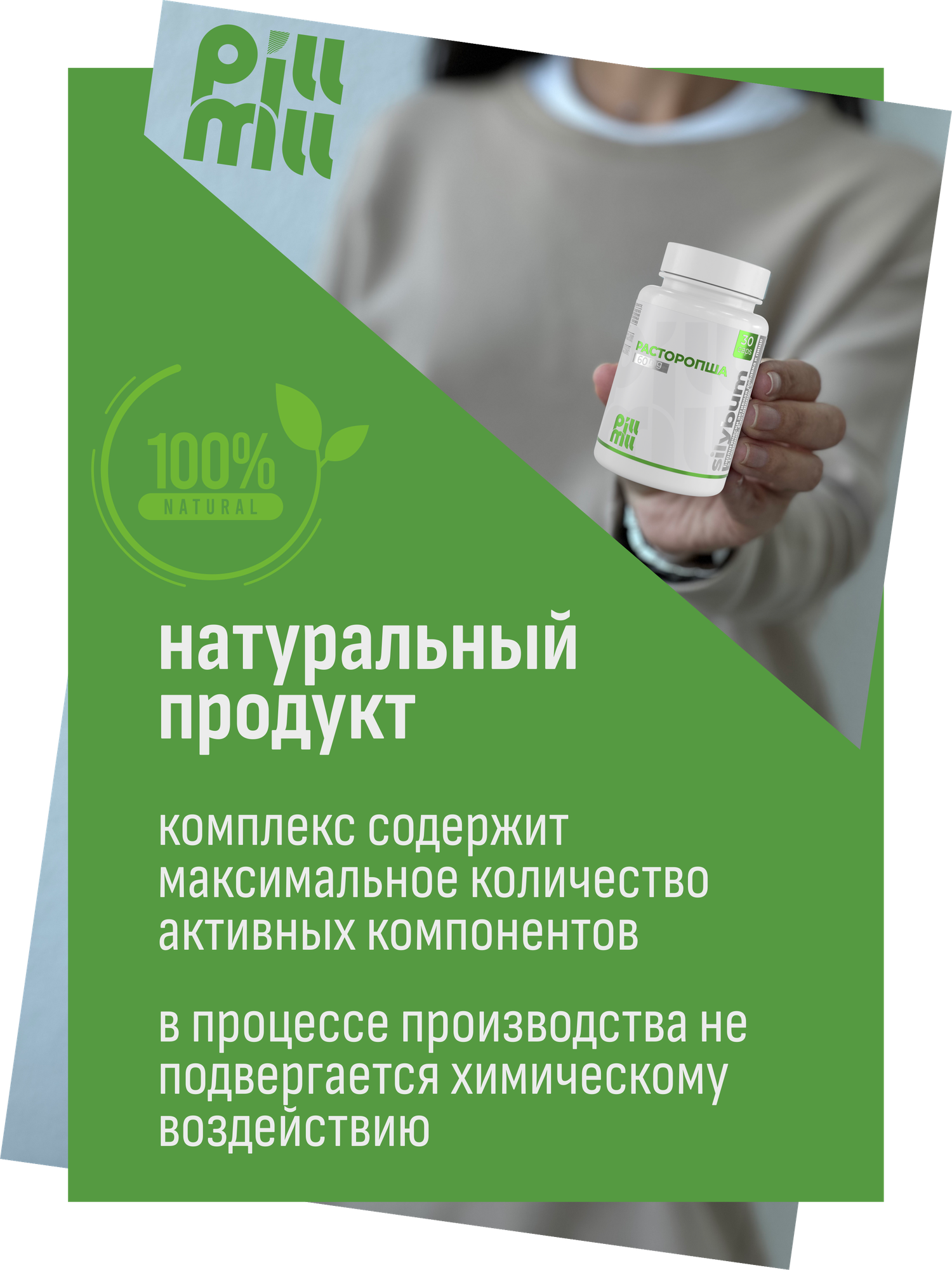 Картинки Расторопша экстракт семян, витамины/ улучшения пищеварения 60 мг, гепатопротектор 30 капсул