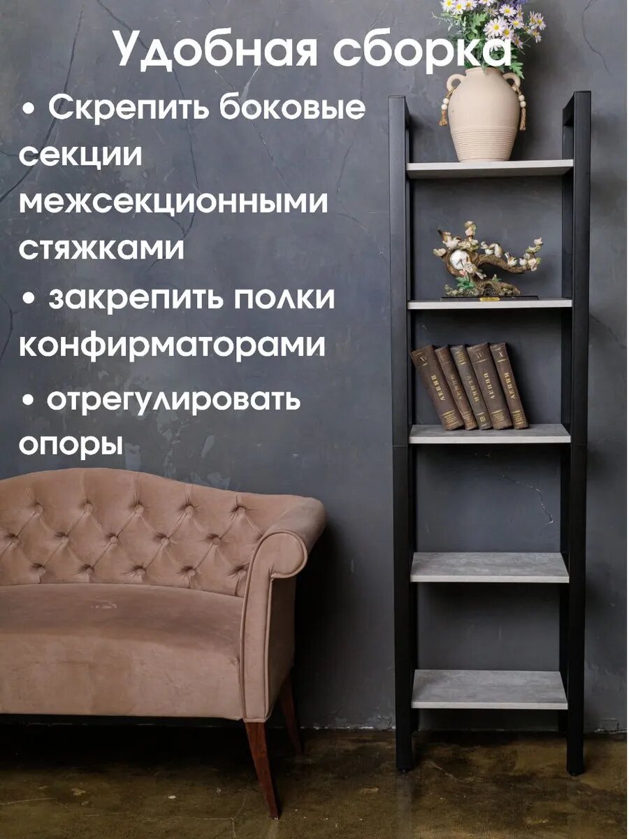 Стеллаж MebelLoft18, лофт, металлический, черный, 48х30х170см — фото 1