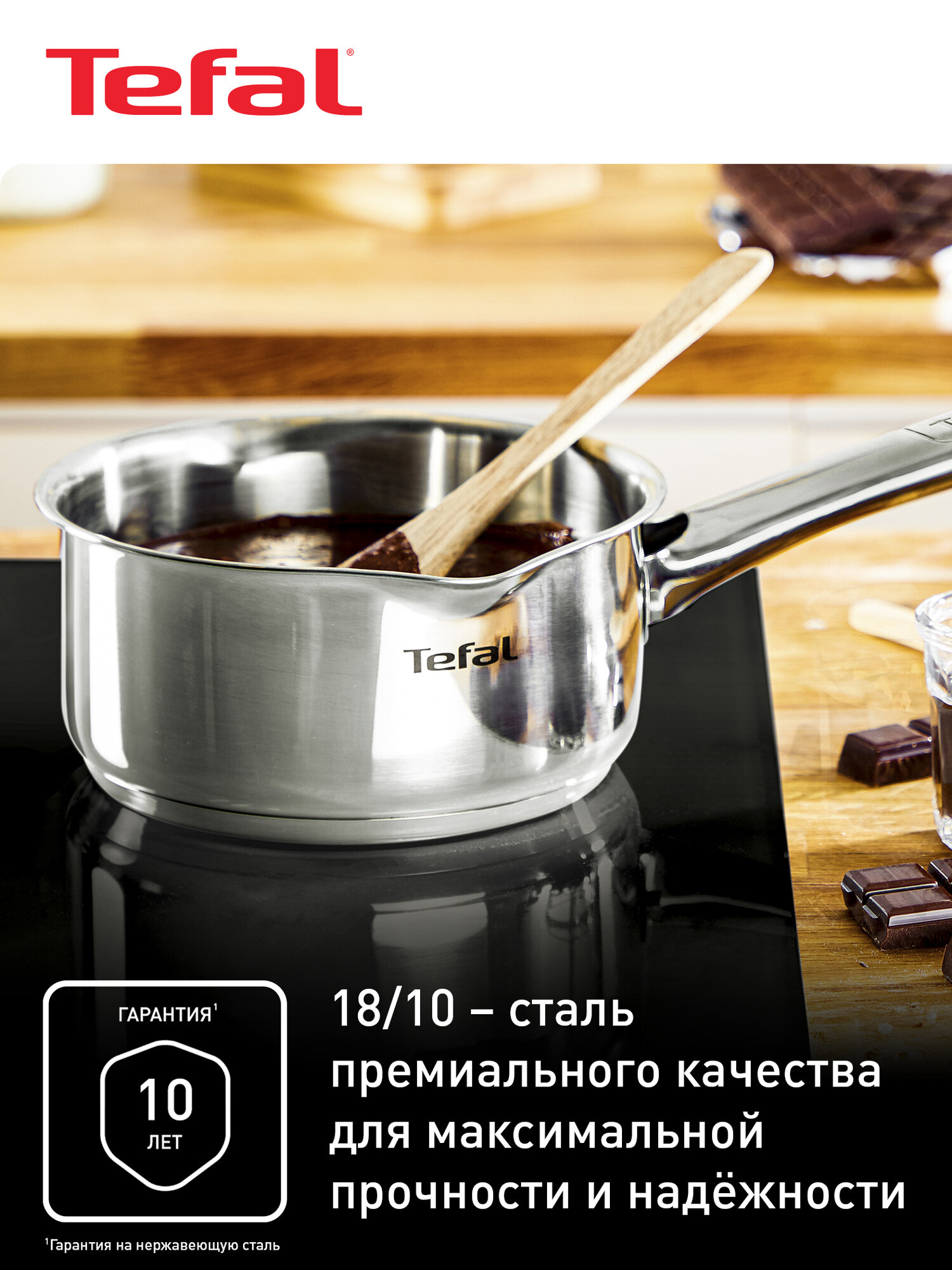 Ковш с крышкой Tefal Duetto+ G7192255 16 см, с системой слива, подходит для индукции — фото 1