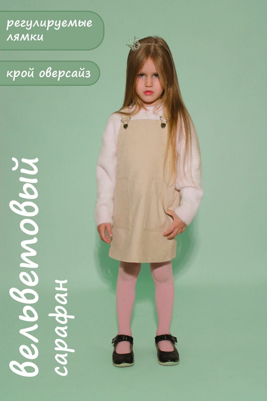 Сарафан KidsGrad, размер 110(рост 110)