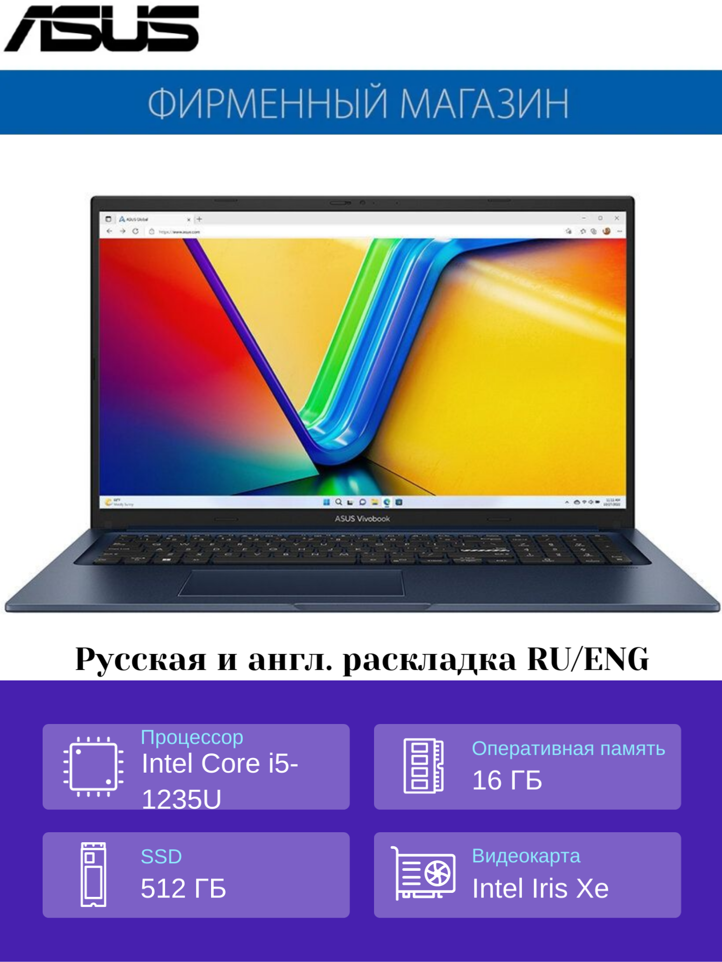 Ноутбук ASUS Vivobook 17 X1704ZA-AU343 Intel i5-1235U/16G/512G SSD/17,3" FHD(1920x1080) IPS/Intel Iris Xe/No OS