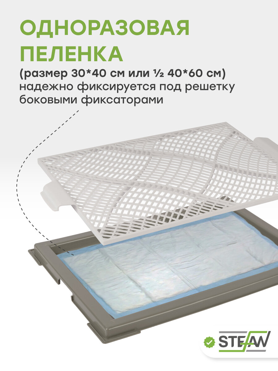 Лоток для щенят с сеткой мини (XS) STEFAN (Штефан) размер 46х34см, цвет серый BP1041 — фото 1