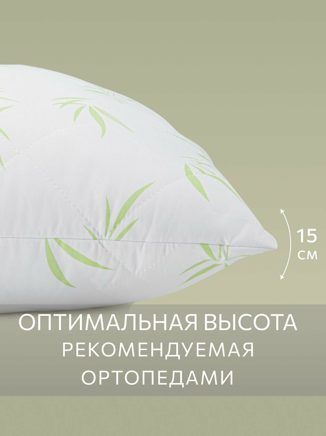 Подушка 50x70 комплект 2шт. Guten Morgen, наполнитель бамбук — фото 1