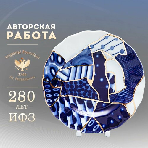 фото Тарелка мелкая 200 мм. форма "тюльпан", рисунок "байкал 2". фарфор. императорский фарфоровый завод ифз.