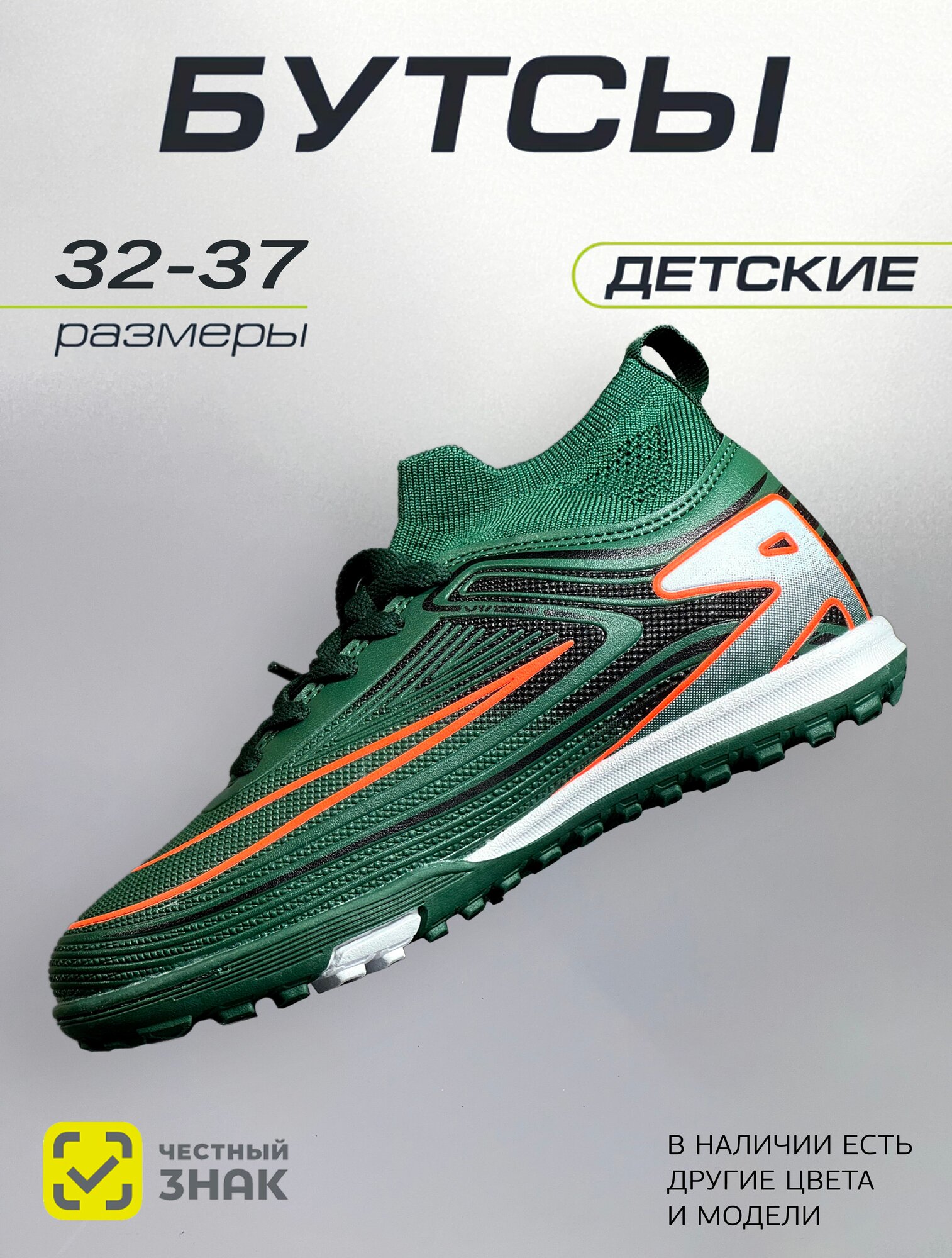Бутсы, размер 34, зелeный